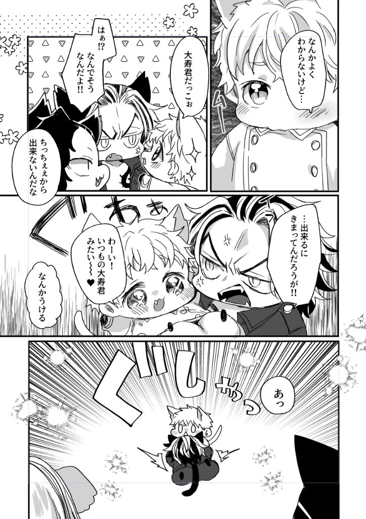 kogekogeshouyu's tweet photo. 猫BD🎍まんが再掲 https://t.co/NkeL7e2jaG