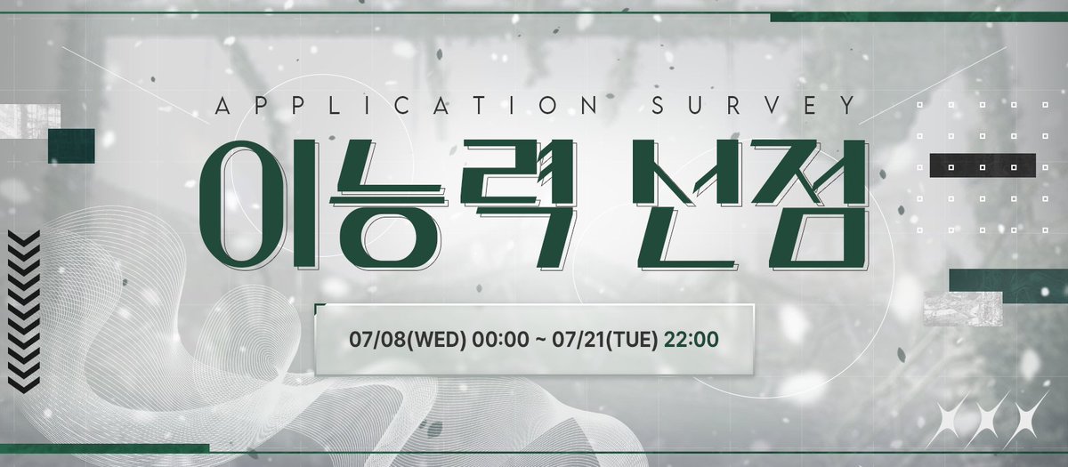 (신청서 접수 중) 폐허의 초상初霜 tweet media