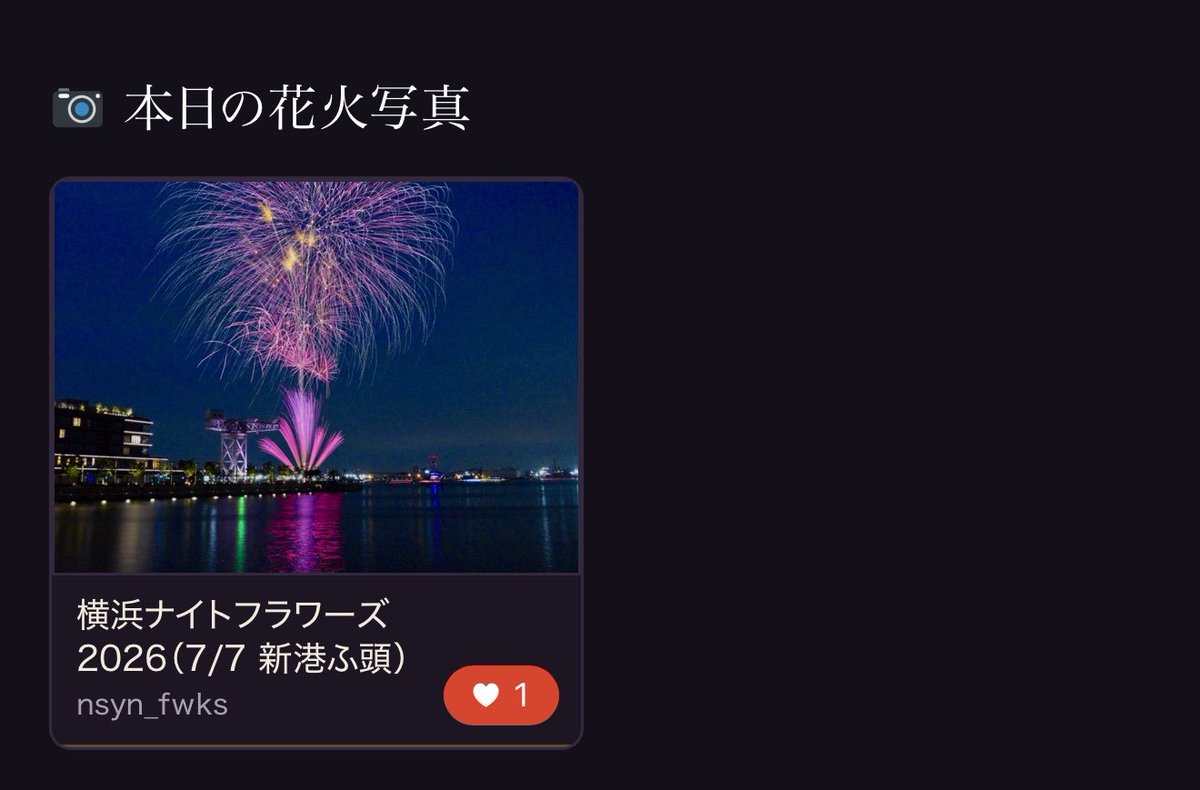 JapanExplorers tweet picture