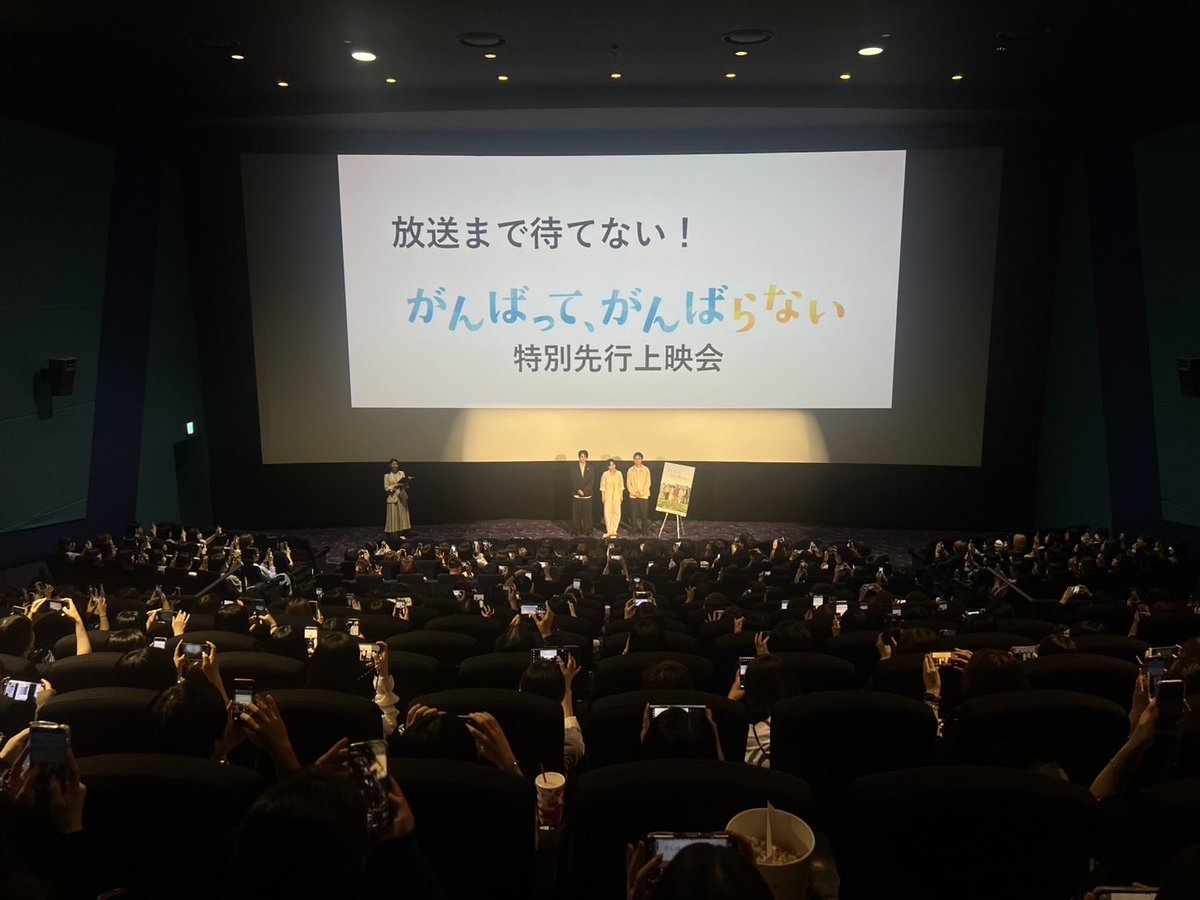 ryunosukekosaka's tweet photo. ドラマ『がんばって、がんばらない』イベント上映がイオンシネマ板橋で行われました👏

満員のお客様にお越し頂き、スタッフ一同大変喜んでおります🙇‍♀️
ご来場頂いた皆様ありがとうございました！

映画『レンタル家族』
新宿K's cinemaにて
🏠2026年7月31日 - 8月14日上映🏠

#レンタル家族
#荻野友里
#ケイズシネマ
#がんばってがんばらない
#平井美葉
#高野洸
#上坂龍之介監督