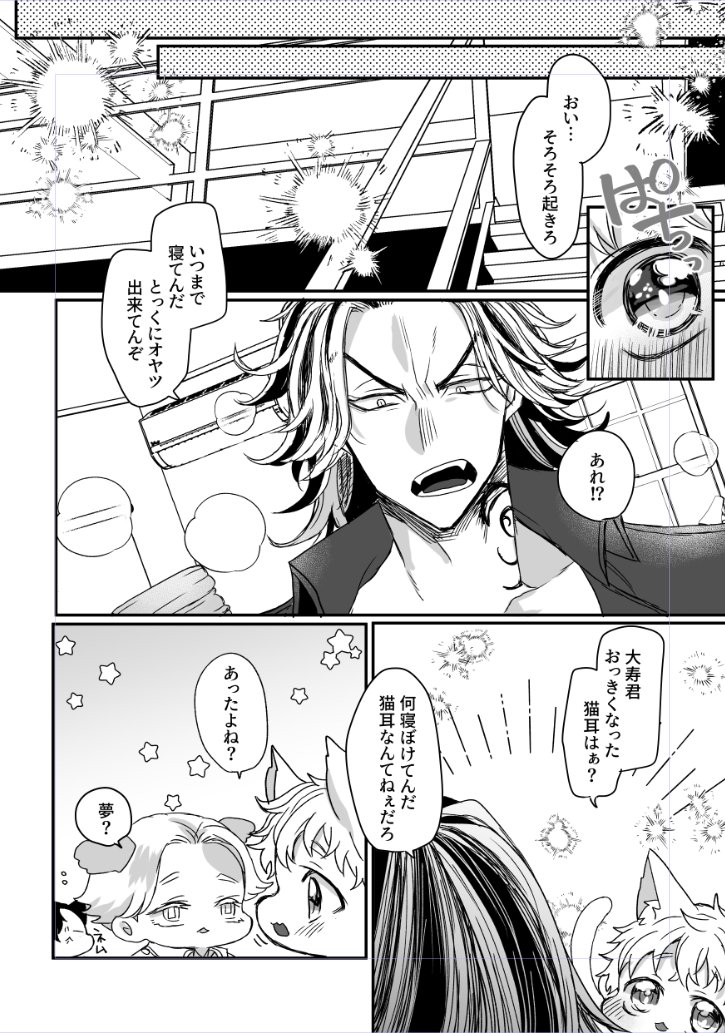 kogekogeshouyu's tweet photo. 猫BD🎍まんが再掲 https://t.co/NkeL7e2jaG