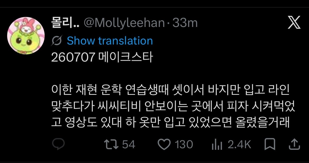myungdding's tweet photo. this is such a tmi lmaoo

in today’s fansign leehan, jaehyun and woonhak said during trainee days once when they were practicing their formation while wearing only pants they ordered pizza and ate it in cctv blind spot. there’s even a video of it and they said if they’d have uploaded it if they were wearing shirts 😂