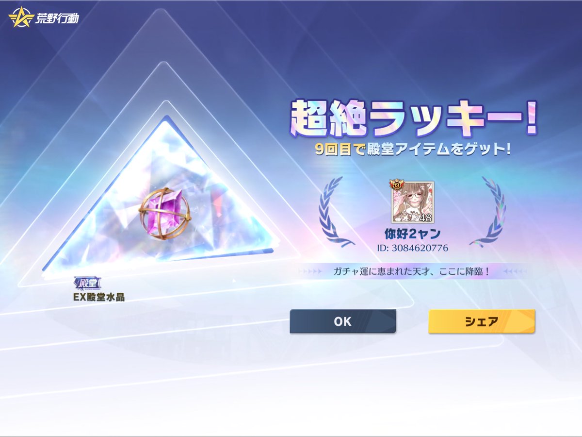 ひな tweet media