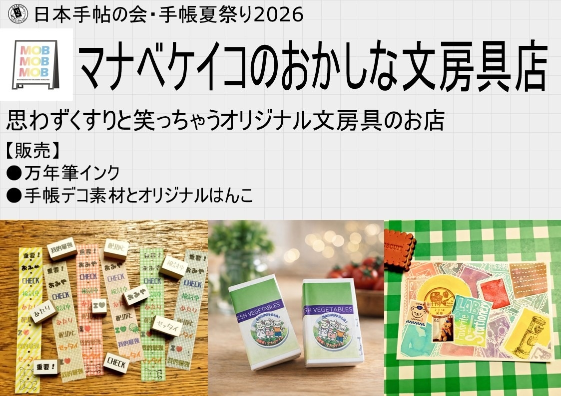 MOB_stationary's tweet photo. 急遽出店のため
けえこ＆マナベルのみの出店です

よろしくお願いします！ https://t.co/YZb95ROik0