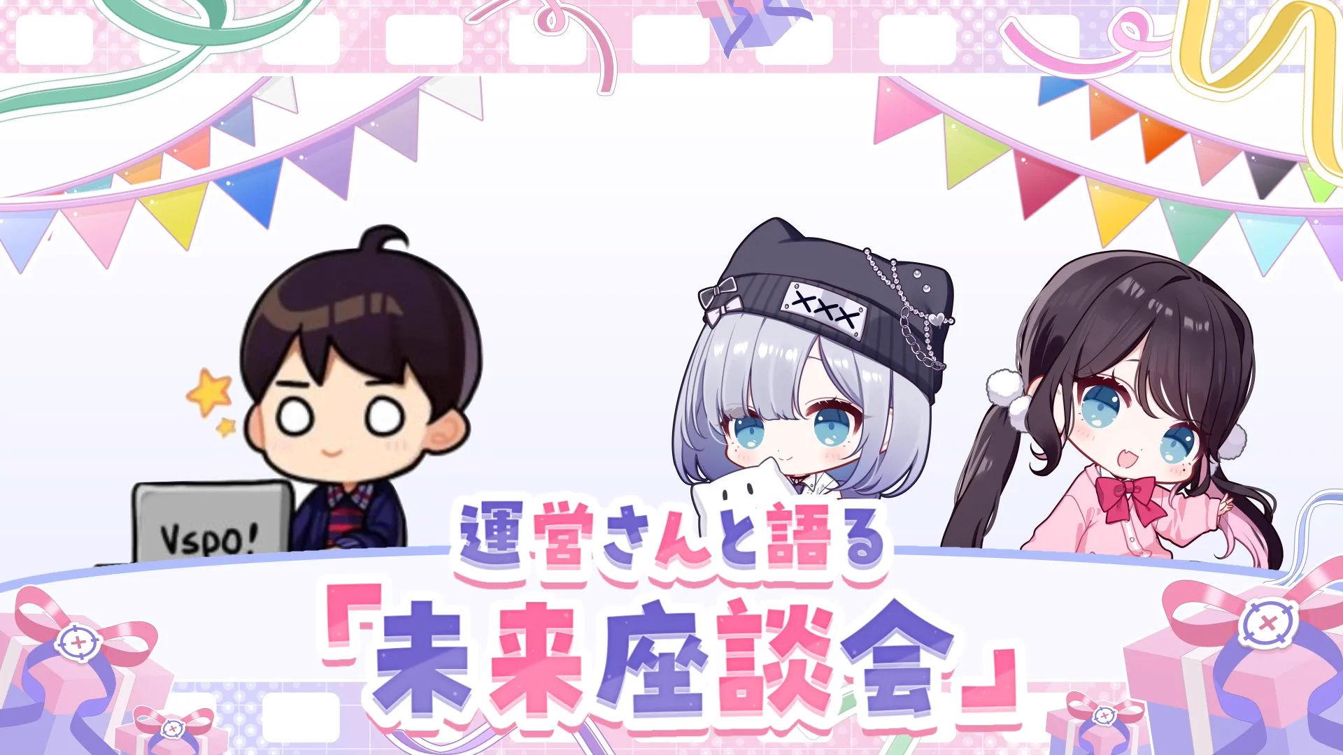 ぶいすぽっ！【公式】 on X: 
