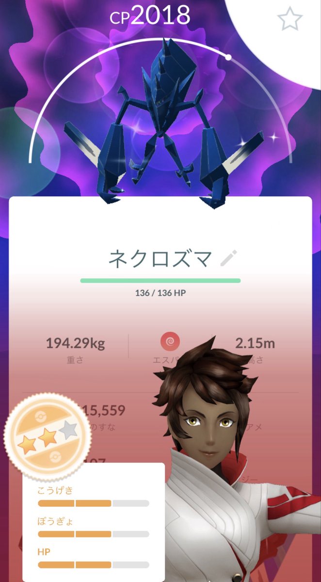 wota25's tweet photo. ネクロズマ色違い✨
どうしてこうなった…
#ポケモンGO https://t.co/JonN9Y4g6p