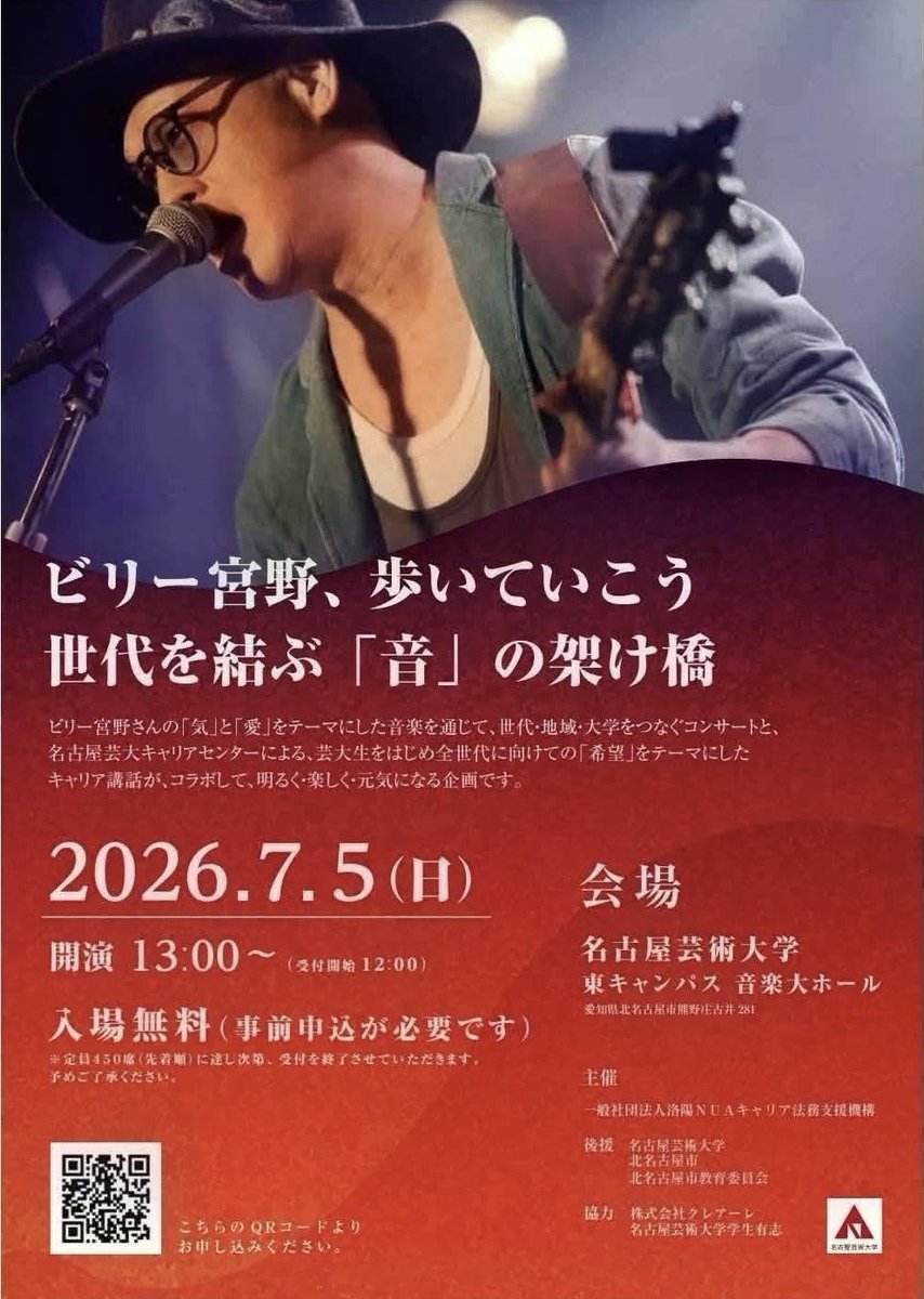 Kumi471's tweet photo. 7／5
カルテットエクスプレシオン&amp;Fl福田京
中川先生の講演会、ビリー宮野さんのライブの前に演奏させていただきました
モーツァルトから懐かしの抒情歌、そしてタンゴまで笑
お客さまにお楽しみいただけたようで嬉しいです♡
ありがとうございました♪
#名古屋芸術大学 https://t.co/sUQeTPVzFO