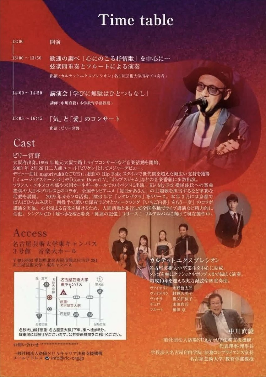 Kumi471's tweet photo. 7／5
カルテットエクスプレシオン&amp;Fl福田京
中川先生の講演会、ビリー宮野さんのライブの前に演奏させていただきました
モーツァルトから懐かしの抒情歌、そしてタンゴまで笑
お客さまにお楽しみいただけたようで嬉しいです♡
ありがとうございました♪
#名古屋芸術大学 https://t.co/sUQeTPVzFO