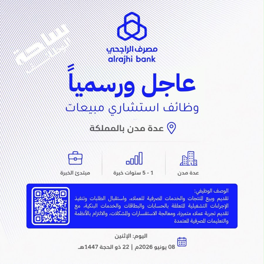 jt_3s's tweet photo. التوظييييف المباااااااااااااااااااااااشر في بنك الراجحي 
جمييييييييييييييييع التخصصات مقبولة

يبون 
- بكالوريوس اي تخصص (جميع التخصصات)

مطلوب 8 مهارات مهمة اللي هي 
- مراقبة غسل الأموال
- تطبيق مهارة مبدأ اعرف عميلك 
- إجراءات العمل 
- مهارات جودة الخدمة
- مهارات الحوار
- مهارة التسويق

التقديم من هنا

https://t.co/VbFII1UVmj
.