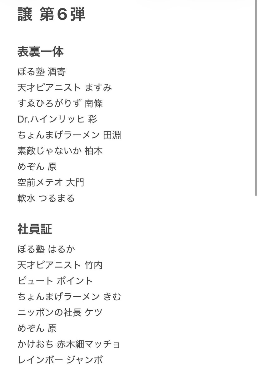 Iv_3617's tweet photo. よしもとコレカ 交換 買取 7th 6th

【求】画像1参照
【譲】画像2、3、4参照

n:1でのお取引も可能となっておりますのでお気軽にお声かけください🙇‍♀️ https://t.co/6vEy8ae8vn