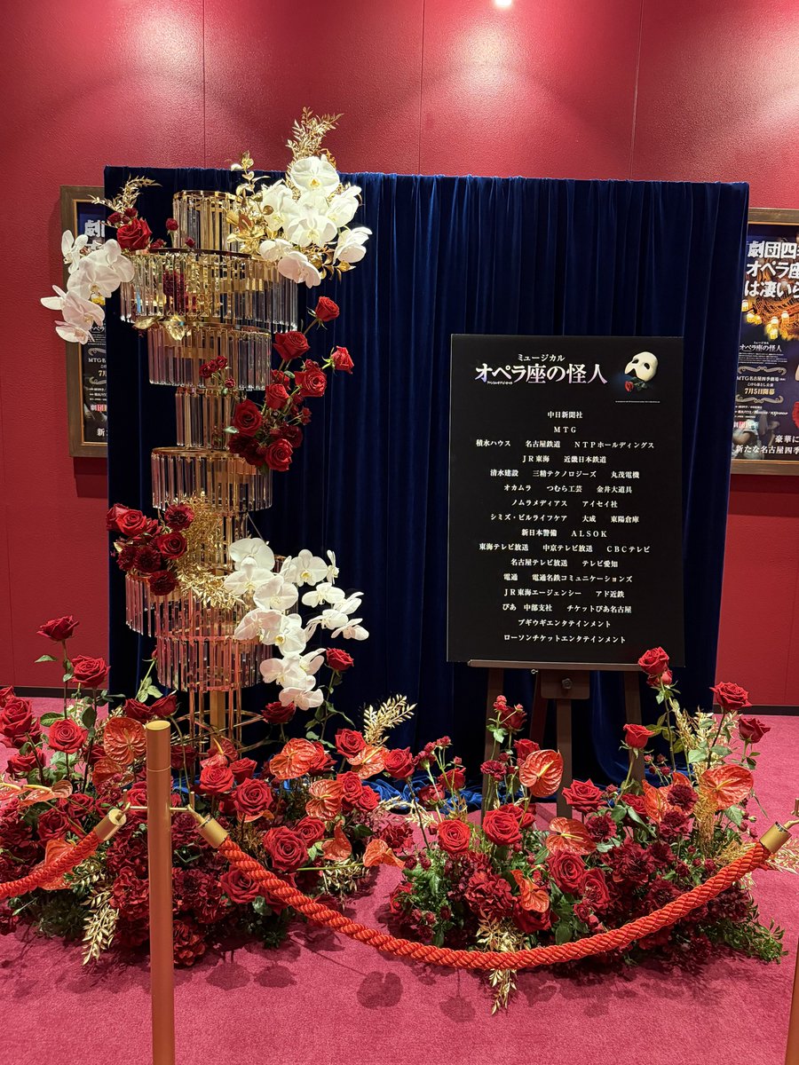 k08521's tweet photo. 『オペラ座の怪人』観劇
㊗️新劇場
夢醒めぶりの達郎さん、ファントムカッコよかった～‼️ラスト切ない…😭
ゴスレぶりの迪さん、ラウル最高…👏
平良さんは声で一発で分かる🤣
舞台の上の方でも演技するから2階席で全景観れて👍 https://t.co/Pk9ZNU0qw5