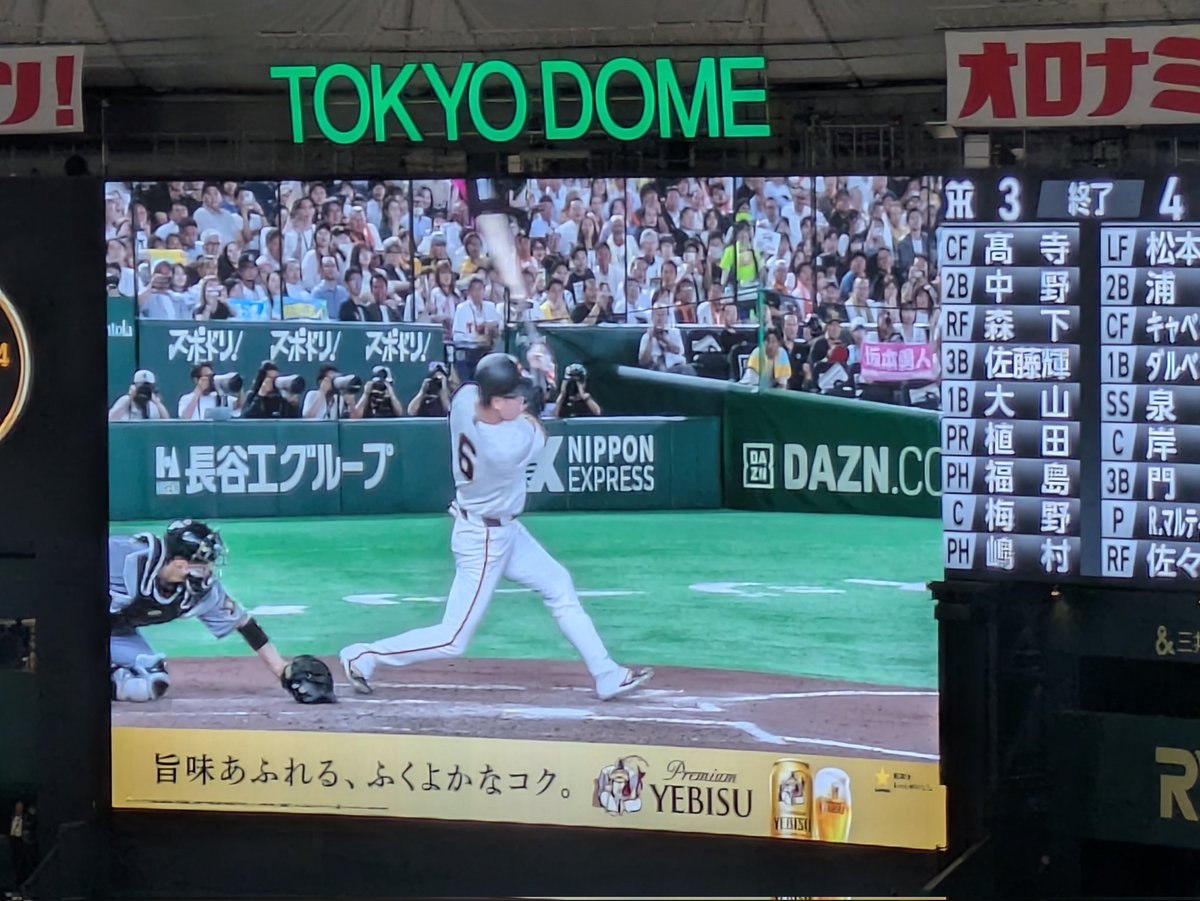 takkey_m's tweet photo. 逆転タイムリーすわ！✨(≧∇≦) https://t.co/RCFT1ZJDOZ