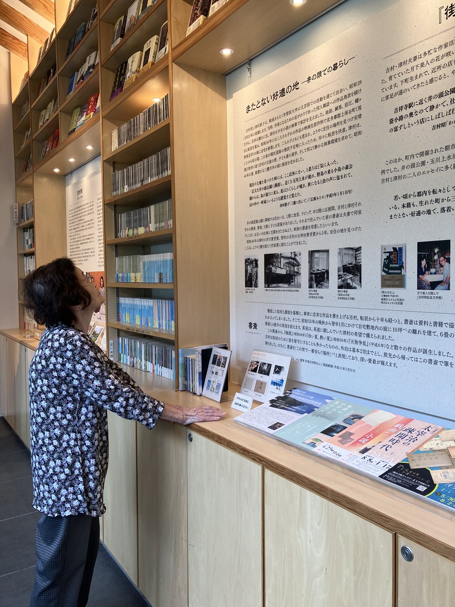 YoshimuraMitaka's tweet photo. 今日は吉村昭の妻で作家の津村節子氏にご来館いただき、交流棟も書斎棟もじっくり見ていただきました。企画展示「津村節子の歩む道」では、貴重な直筆資料等を懐かしそうにご覧になられました。企画展示は７月20日まで。

#津村節子 #吉村昭 #文学 #小説 #企画展示 https://t.co/sxfsq3uYza