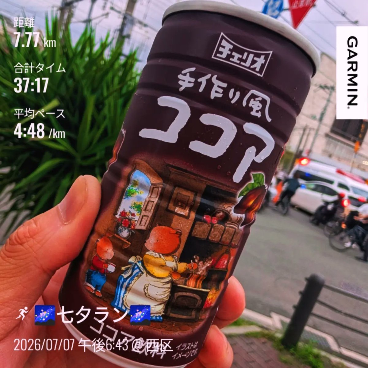 runrun171488's tweet photo. 連続802日ラン
気温27℃
はれ
　
今日は七夕🌌
なので七夕ラン🎋

今日も仕事が18時30分に終われたので
堺でラン
仁徳天皇陵まで

2026年1月～
走った日数191日/191日（ラン210回）
走った距離1905.6㎞
802日連続run🏃💨

#ランニング
#マラソン
#チェリオ
#ココア https://t.co/R3ITPOP8wj