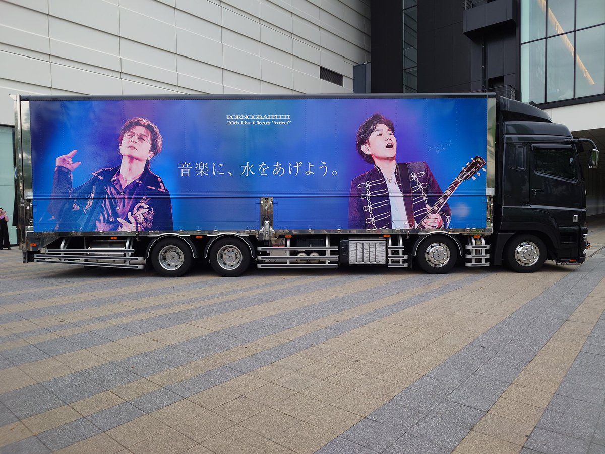 ribbon1999's tweet photo. 今日は最初で最後のポルノの水ツアー東京ガーデンシアター。
4階席の後ろで、落っこちそうな席でしたが、遮るものなく見えました。
最後におなかいたくなったりのハプニングもありましたが😅、何とか最後まで見れてよかったです。
とにかくすごいセットリストでした❗
明日何かしら発表あるのかな？🤔 https://t.co/k4DGJTQ71w