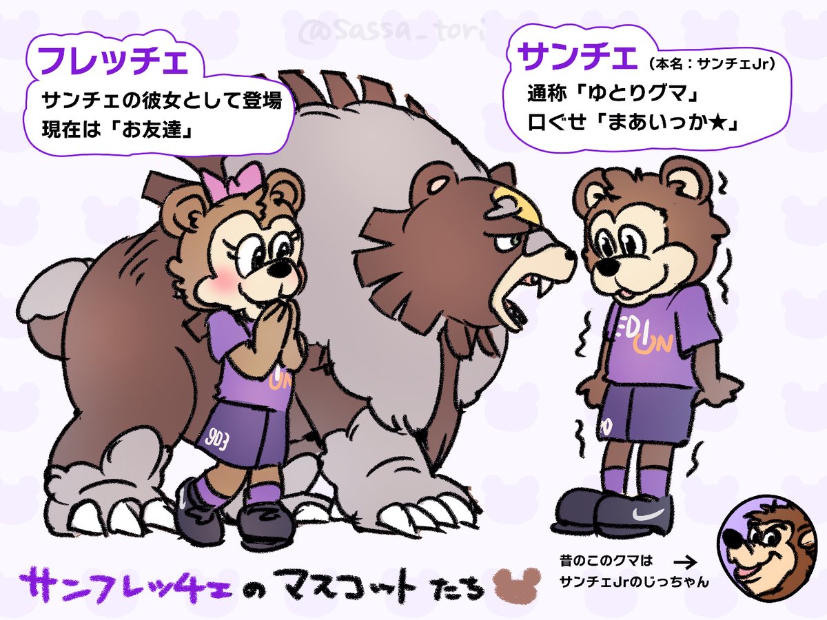 ポケモンファンのみなさ〜ん
サンフレッチェ広島のスタジアムにもクマが居ます!
ぜひ遊びに来てください🐻 