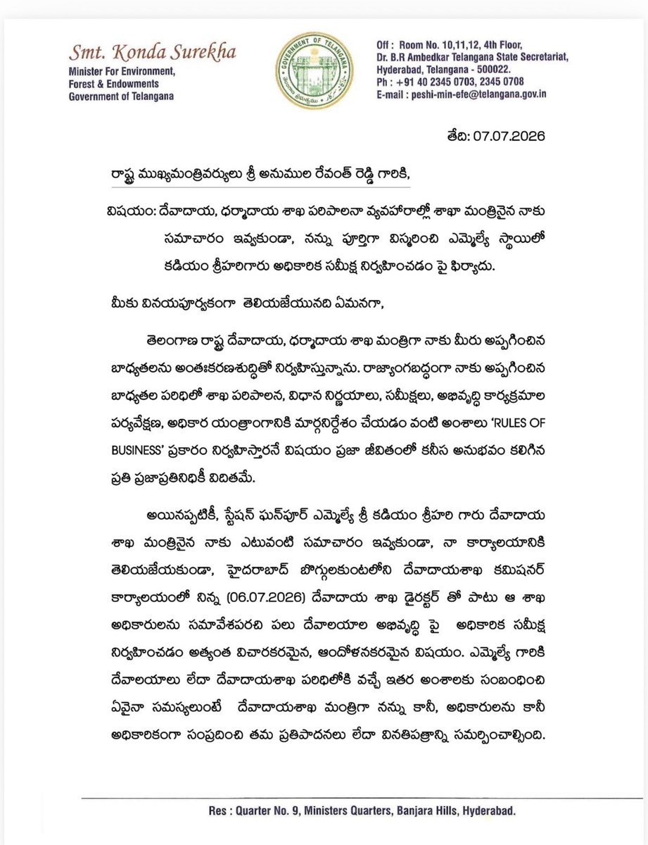 NewsMeter_In's tweet photo. Telangana Endowments Minister Konda Surekha has written to Chief Minister @revanth_anumula , alleging a breach of #officialprotocol by MLA #KadiyamSrihari .

Surekha alleged that Srihari conducted an official review meeting with Endowments Department officials without informing or involving the department minister, calling it a violation of the Rules of Business and an encroachment on ministerial authority.

She has sought the Chief Minister's intervention, action against the MLA, and issuance of clear guidelines to prevent elected representatives from bypassing ministers in official administration. 

#Telangana #KondaSurekha #RevanthReddy #KadiyamSrihari