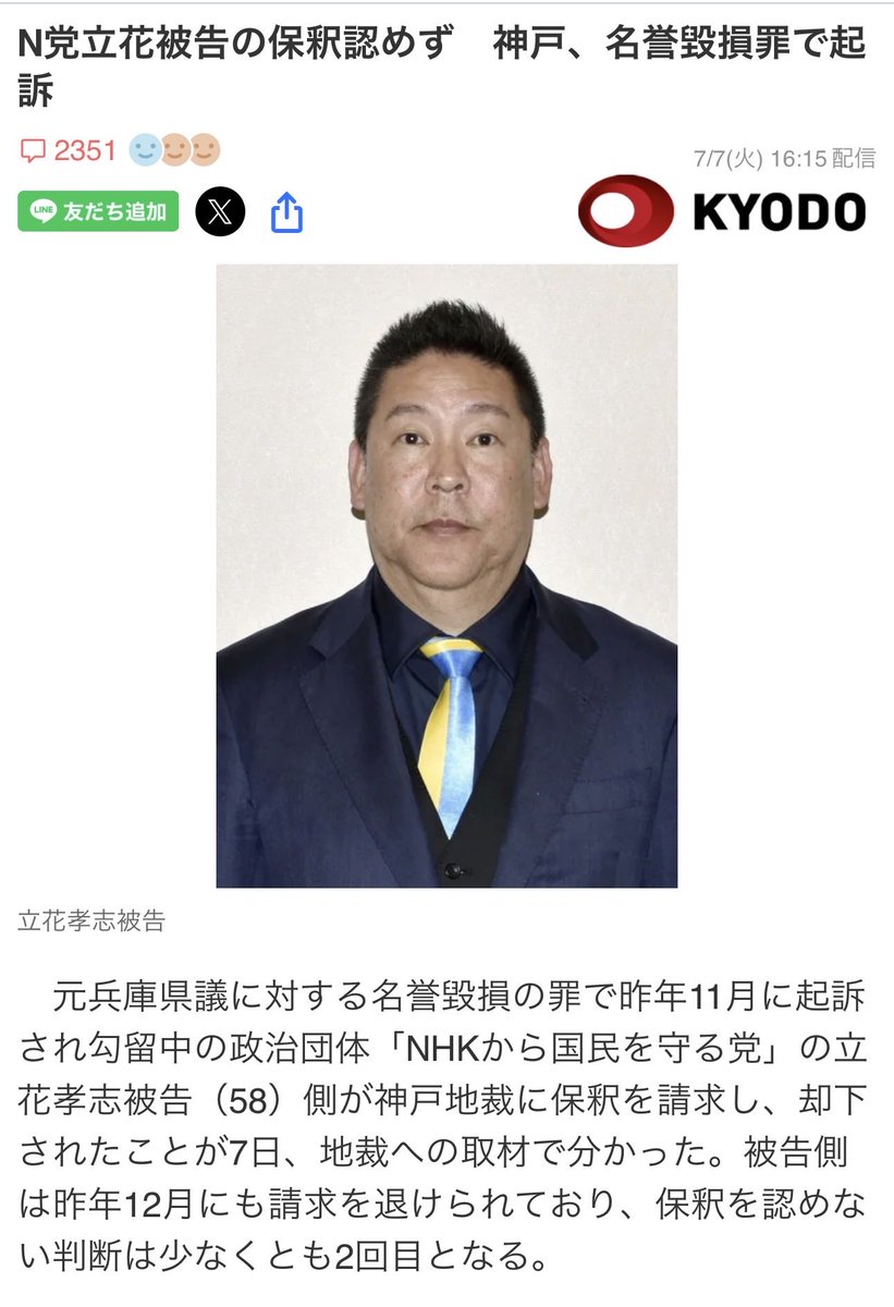 Coco2Poppin's tweet photo. 名誉毀損罪だけでずっと拘留され続けてるのって異常だよな。
外国人なら凶悪犯罪を犯しても不起訴なのに… https://t.co/KZpiYEYKaY
