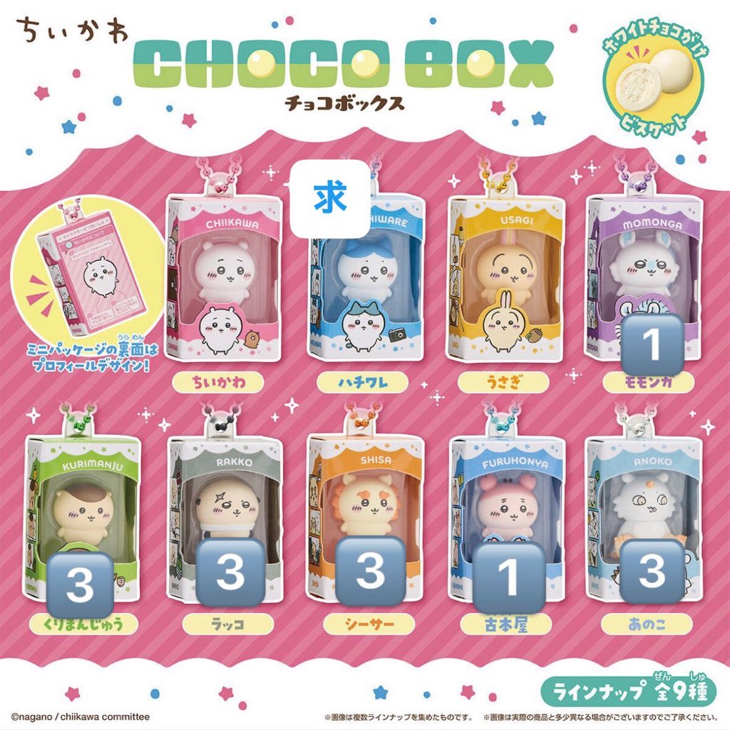 Re_een123's tweet photo. ちいかわ チョコボックス 交換

【譲】 モモンガ1️⃣、くりまんじゅう3️⃣、ラッコ3️⃣、シーサー3️⃣、古本屋1️⃣、あのこ3️⃣
【求】 ハチワレ
お譲りも可能です(300円+送料)

まとめての交換優先
郵送、トラブル防止のためサイト通し希望です。
お心当たりのある方はお気軽にご連絡お願いいたします。 https://t.co/1KE2j1HG4Z
