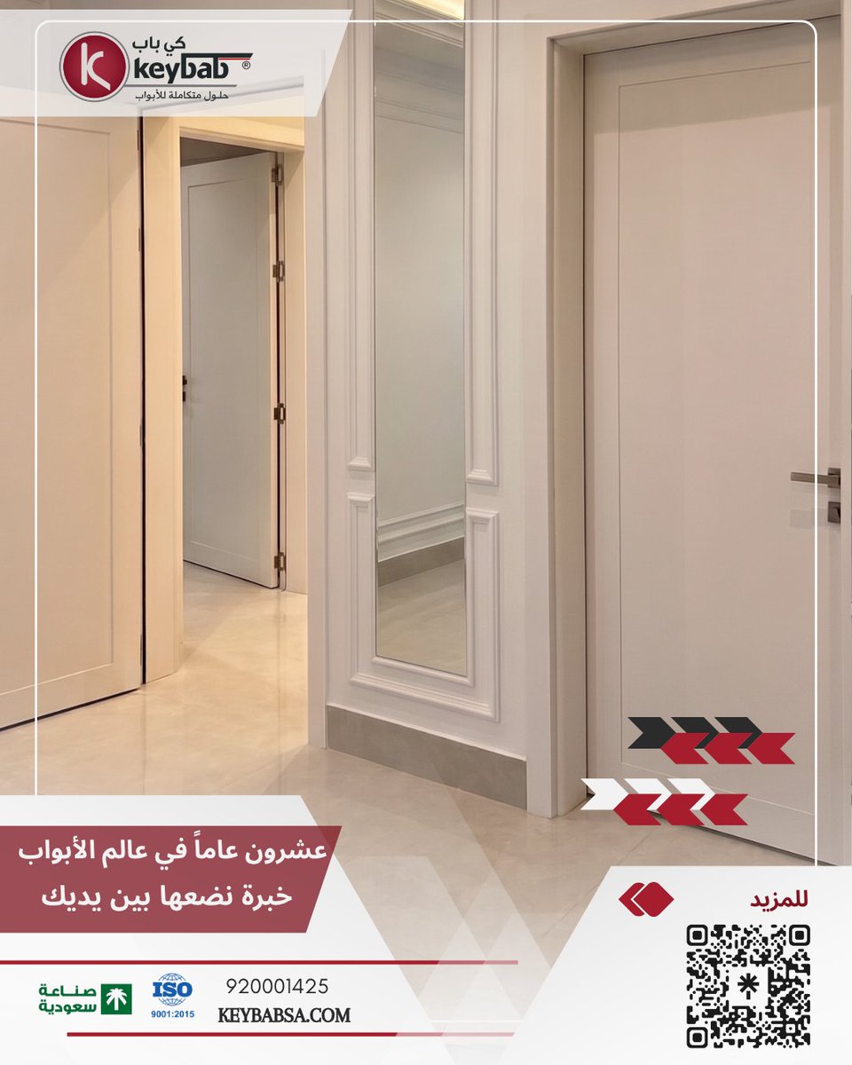 keybabsa's tweet photo. #كي_باب.. لمسة فنية تكمل أناقة منزلك العصري. ✨

🚪 أبوابنا صنعت لتدوم بمتانة عالية.. ونفذت لتبهر بأرقى التصاميم.

فخر الصناعة الوطنية. 🇸🇦👇

#صنع_في_السعودية #ابواب_داخلية #ابوابwpc https://t.co/2HaGwYvcEF