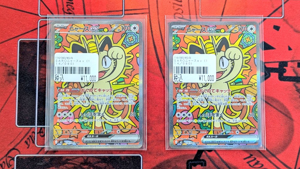 入荷情報》 ✨ポケモンカード✨ 🔥ニャースex SAR🔥 ポケモンカード
