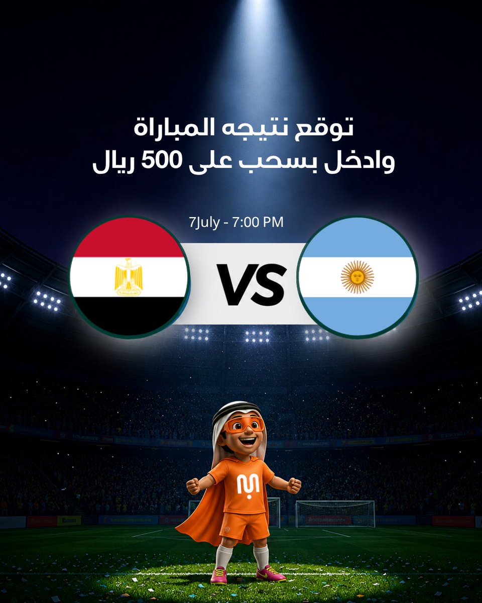 MyCateringapp's tweet photo. توقع مباراة #مصر 🇪🇬 🆚 #الارجنتين 🇦🇷 واربح 500 ريال لصاحب التوقع ✅💵🔥

🎁للدخول في السحب:
✅ تابع الحساب.
❤️ سوِّ لايك لهذا المنشور.
🔁 أعد نشر (ريتويت).
💬 اكتب توقعك لنتيجة المباراة في التعليقات.

📌 سيتم اختيار فائز من أصحاب التوقعات الصحيحة https://t.co/q7ViI2sVSo