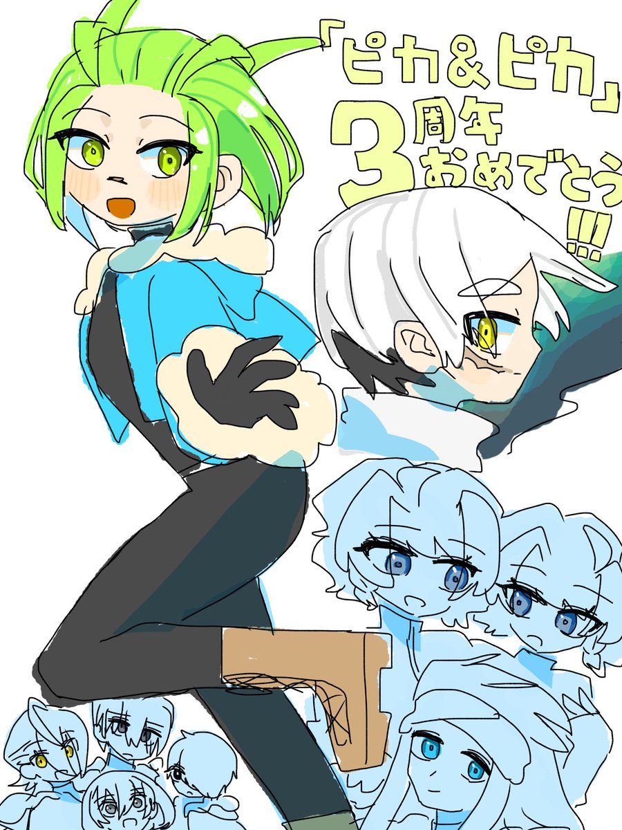 yaseimo68's tweet photo. ピカ＆ピカ初投稿から3周年でした！おかげさまで沢山の人に見てもらえたり再録本出せたり一歩踏み出せた一年でした　ありがとうございます！次の一年の抱負は「たくさん描く」です！ https://t.co/c1jKR2JXqt