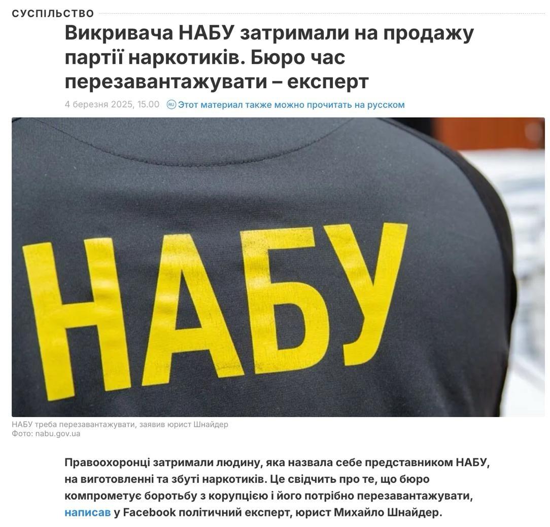pani_vorovska's tweet photo. За три роки НАБУ не висунуло жодної підозри своїм працівникам, яких спіймали на корупції.

А ще цікаво, що антикорупційне бюро очолює обвинувачений раніше в корупції Кривонос і всі мовчать. 
Подвійні стандарти. https://t.co/pNoAkk48wo