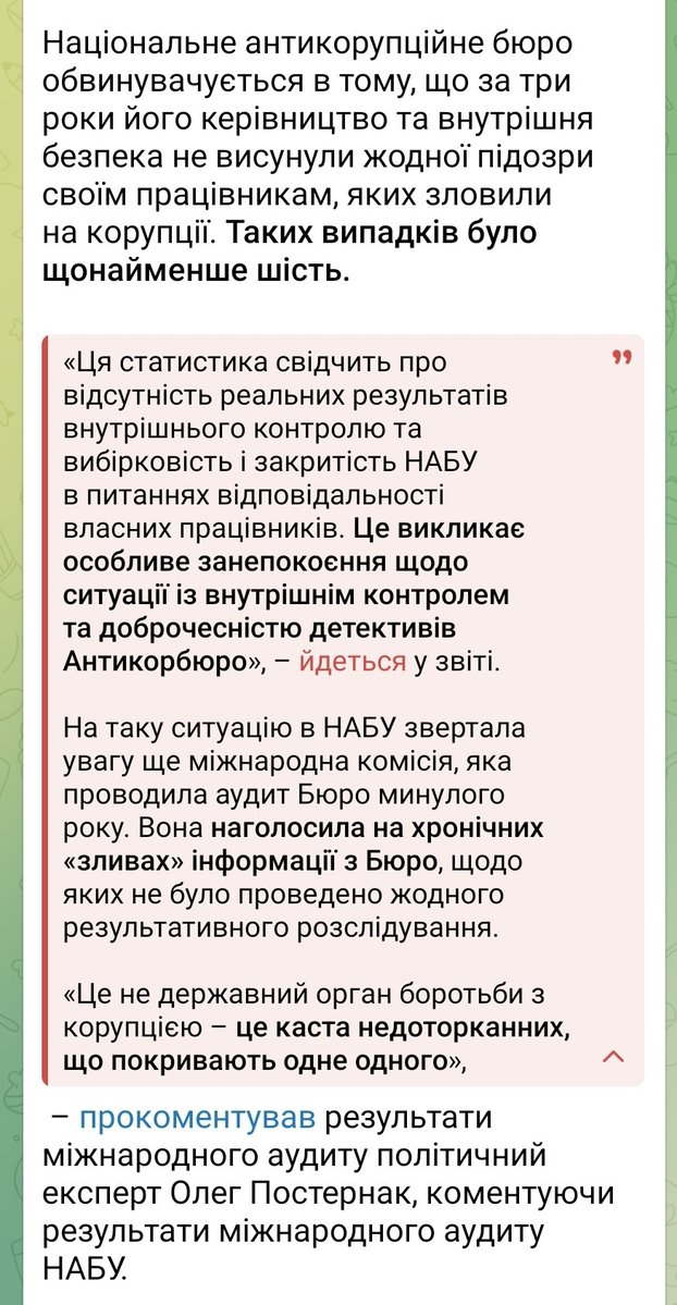 pani_vorovska's tweet photo. За три роки НАБУ не висунуло жодної підозри своїм працівникам, яких спіймали на корупції.

А ще цікаво, що антикорупційне бюро очолює обвинувачений раніше в корупції Кривонос і всі мовчать. 
Подвійні стандарти. https://t.co/pNoAkk48wo