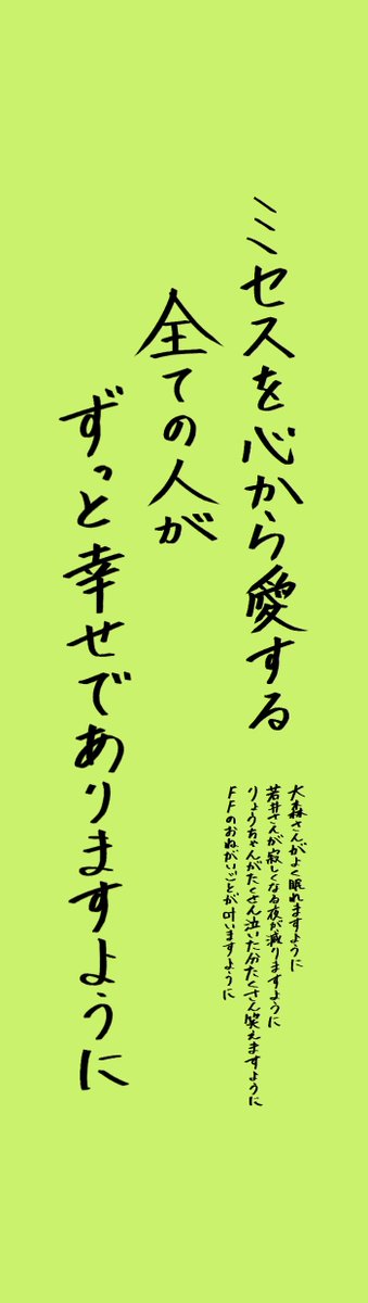 lilac_412's tweet photo. 🎋 https://t.co/ZBgPOvR3SD