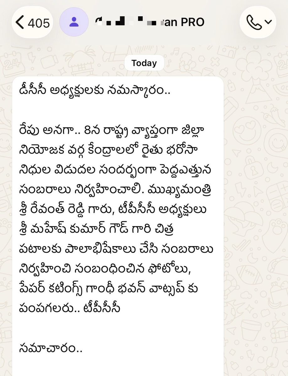 TeluguScribe's tweet photo. రైతుబంధు వేసినందుకు రేవంత్ రెడ్డి, మహేష్ కుమార్ గౌడ్ ఫోటోలకు పాలాభిషేకాలు చేసి ఆ ఫోటోలను పంపండి

అన్ని జిల్లాల డీసీసీలకు గాంధీ భవన్ నుండి ఆదేశాలు

రైతుబంధు నిధులు విడుదలైన సందర్భంగా అన్ని జిల్లా కేంద్రాలలో సంబరాలు చేసి, రేవంత్ రెడ్డి, మహేష్ కుమార్ గౌడ్ల ఫోటోలకు పాలాభిషేకాలు చేసి ఆ ఫోటోలను పంపాలని ఆదేశాలు