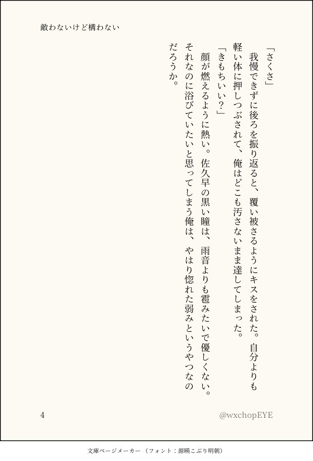 wxchopEYE's tweet photo. 少し前に書いておいたサク牛です
事後っていいですよねえ… https://t.co/BiV0O9hx6T