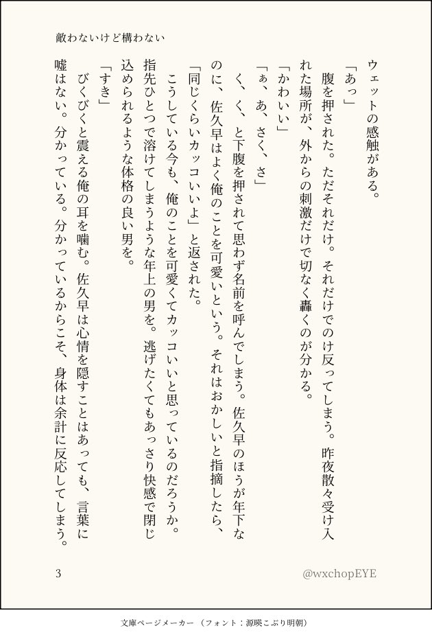 wxchopEYE's tweet photo. 少し前に書いておいたサク牛です
事後っていいですよねえ… https://t.co/BiV0O9hx6T