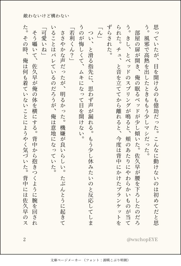 wxchopEYE's tweet photo. 少し前に書いておいたサク牛です
事後っていいですよねえ… https://t.co/BiV0O9hx6T