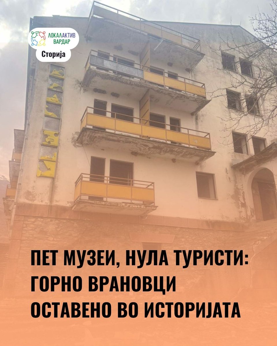 Lok_Akt_Vardar's tweet photo. 🍃Постојат места што полека исчезнуваат од мапата. Не затоа што немаат приказна, туку затоа што нема кој таа приказна да ја оживее.

🧵1/4👇 https://t.co/D0Www7gQFl