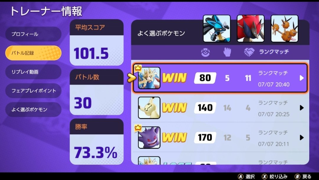 hika_unite's tweet photo. 🔍️完ソロ　勝ちかた https://t.co/i5rdUqvrXD