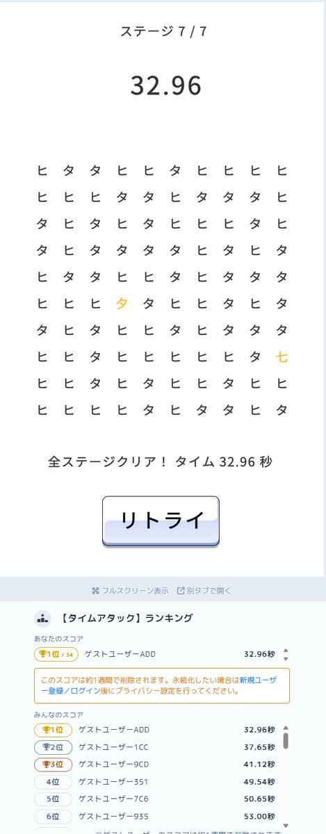 mobtelo's tweet photo. 少し頑張って32.96。
ラストの一個前が個人的に鬼門。
もっと頑張れば30秒切れそうだけどそれは誰かに任せた https://t.co/0wUMahUTIL