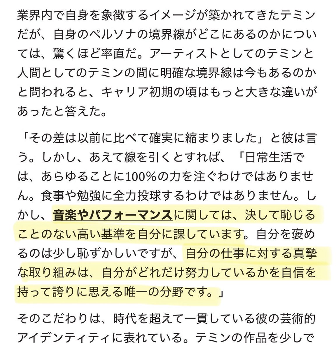 miiin_tm's tweet photo. 目の前のチャンスを逃さずその場にいる人の心も掴んで次に繋げるという野心に燃えてるところも、音楽やパフォーマンスは自分で恥じることのないように基準を高く設けてるところも、仕事への姿勢を自分でも誇りに思ってるところも、テミンのその強く真っ直ぐな信念と意志が本当にかっこよすぎるんだ https://t.co/j2yWiMbrGy