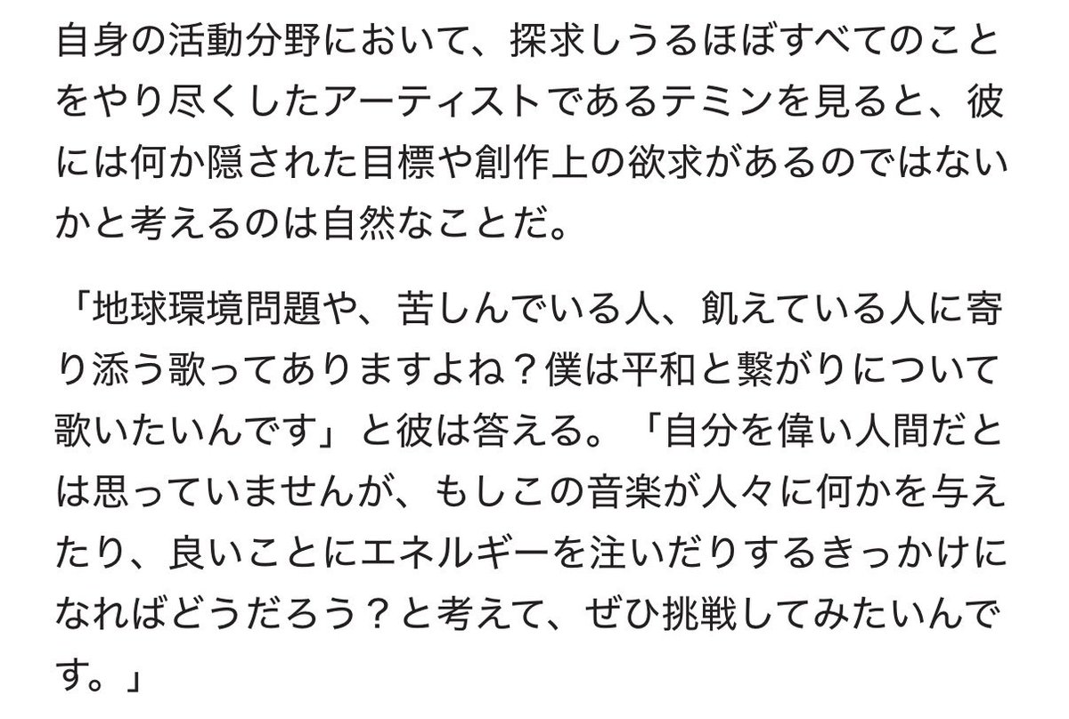 miiin_tm's tweet photo. 目の前のチャンスを逃さずその場にいる人の心も掴んで次に繋げるという野心に燃えてるところも、音楽やパフォーマンスは自分で恥じることのないように基準を高く設けてるところも、仕事への姿勢を自分でも誇りに思ってるところも、テミンのその強く真っ直ぐな信念と意志が本当にかっこよすぎるんだ https://t.co/j2yWiMbrGy