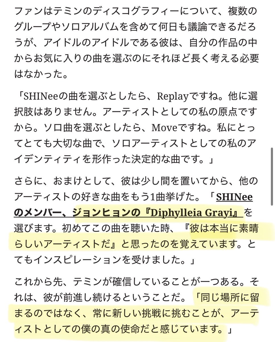 miiin_tm's tweet photo. 目の前のチャンスを逃さずその場にいる人の心も掴んで次に繋げるという野心に燃えてるところも、音楽やパフォーマンスは自分で恥じることのないように基準を高く設けてるところも、仕事への姿勢を自分でも誇りに思ってるところも、テミンのその強く真っ直ぐな信念と意志が本当にかっこよすぎるんだ https://t.co/j2yWiMbrGy