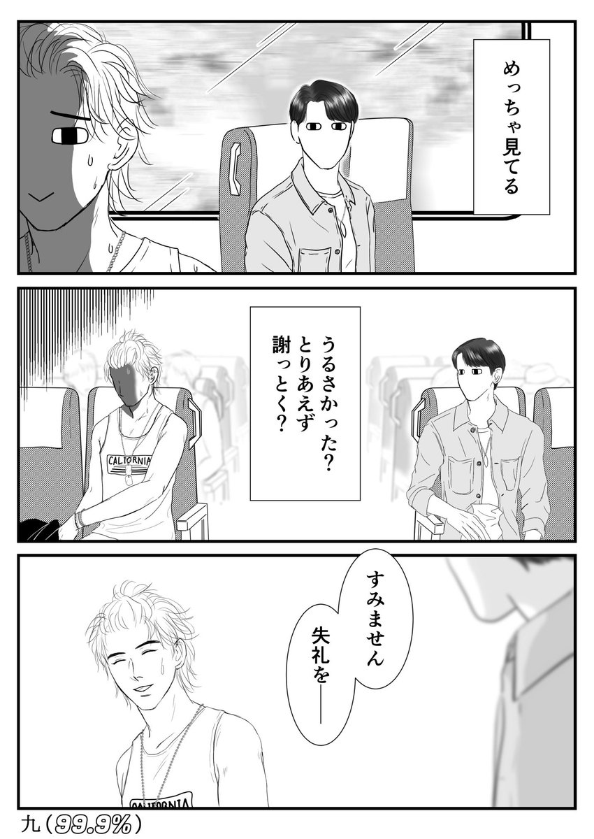 freetalk_9's tweet photo. #レカペ2607 でお披露目した漫画です。
感想やスタンプ下さった皆様ありがとうございました！励みになります！明日からも生きて行けます！😭

「潤視点」 https://t.co/CtR98tI1ni