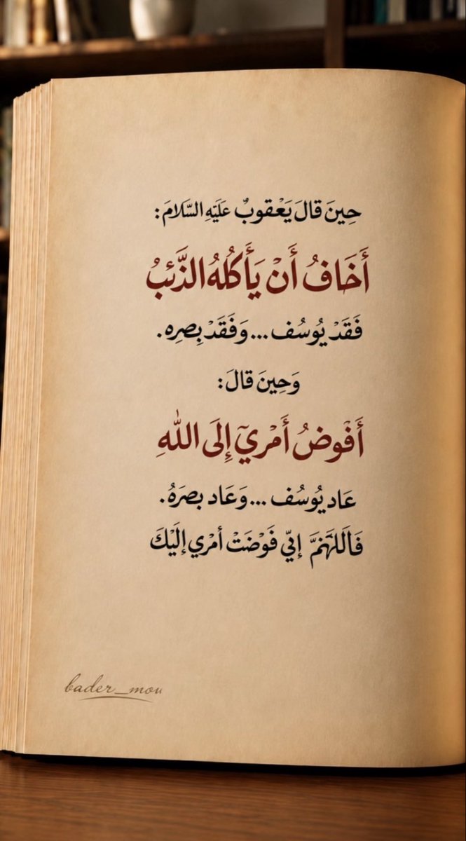 shaiyooma's tweet photo. افوض امري الى الله https://t.co/X7T1clhc1E