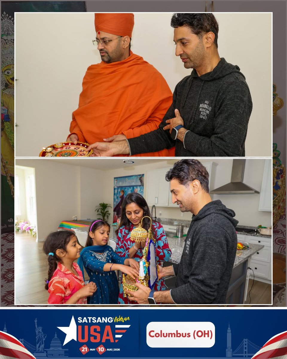 kashtbhanjandev's tweet photo. Detroit Padhramni | USA | Sabha | 25-May-2026 | Shri HariprakashSwami
પરમ પૂજ્ય શ્રી હરિપ્રકાશદાસજી સ્વામી, હાલમાં અમેરિકા સત્સંગ વિચરણ પર છે. આ યાત્રા દરમિયાન, તેઓ ત્યાં વસતા હરિભક્તોનો અપાર પ્રેમ અને ભાવ સ્વીકારી રહ્યા છે.
#padharamni #sabha #swaminarayan #hariprakashswami https://t.co/SnQG6vvKwL