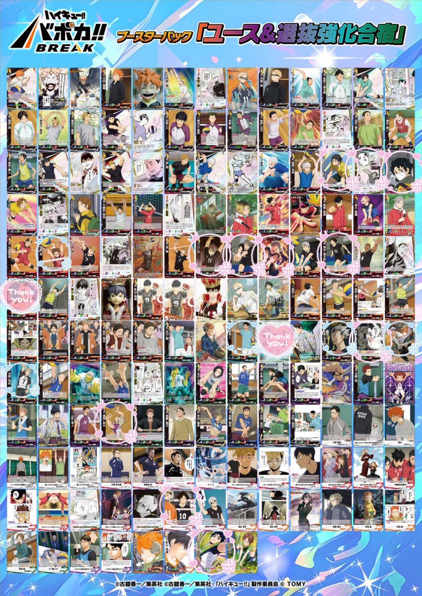 shun_knsk05's tweet photo. 【交換】ハイキュー バボカ ユース＆選抜強化合宿

譲：画像3～10(7～は過去弾)

求：画像1.2

郵送のみ
画像1は🩷>💙
画像2は上から優先
研磨頂Pは佐久早頂Pとの交換優先
比率違いも検討します
お気軽にお声掛けください！ https://t.co/uEvT7cWEyX