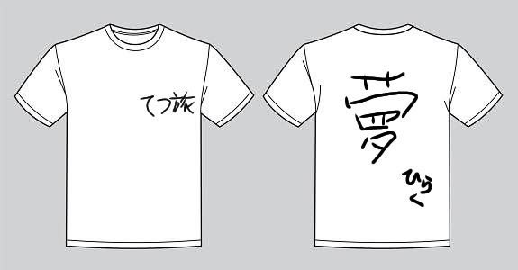 pppppeachn's tweet photo. きたない手描きでごめんけど
てつ旅Tシャツこんな感じだった
すごく欲しいです🙏🙏🙏
普段使いしたすぎる🙇🙇🙇

そこをなんとか← https://t.co/e31oyuo8ZZ