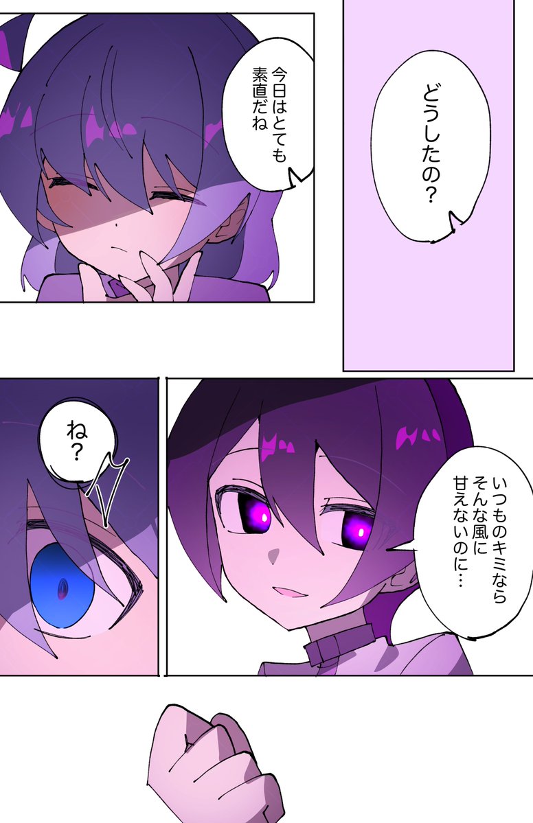 cocommmm00's tweet photo. 夢に堕ちていく話(1/3) https://t.co/kv4AqdnGK7