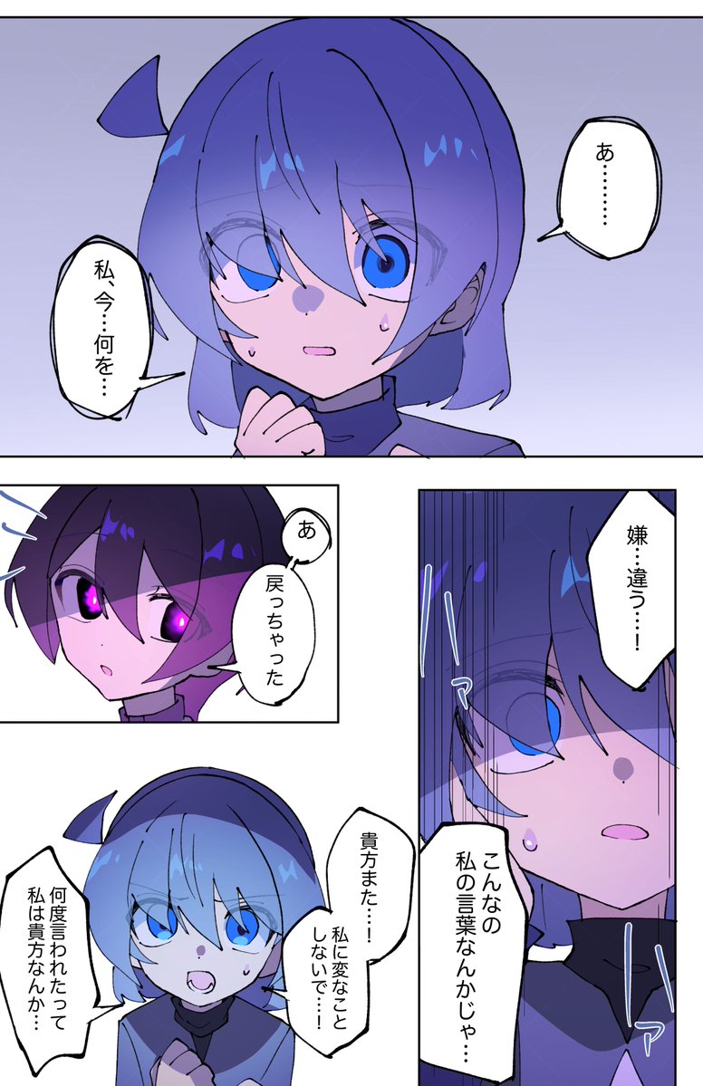 cocommmm00's tweet photo. 夢に堕ちていく話(1/3) https://t.co/kv4AqdnGK7