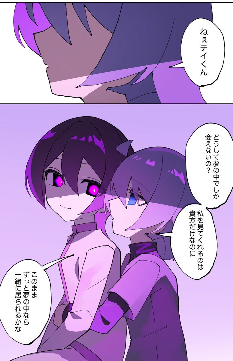 cocommmm00's tweet photo. 夢に堕ちていく話(1/3) https://t.co/kv4AqdnGK7