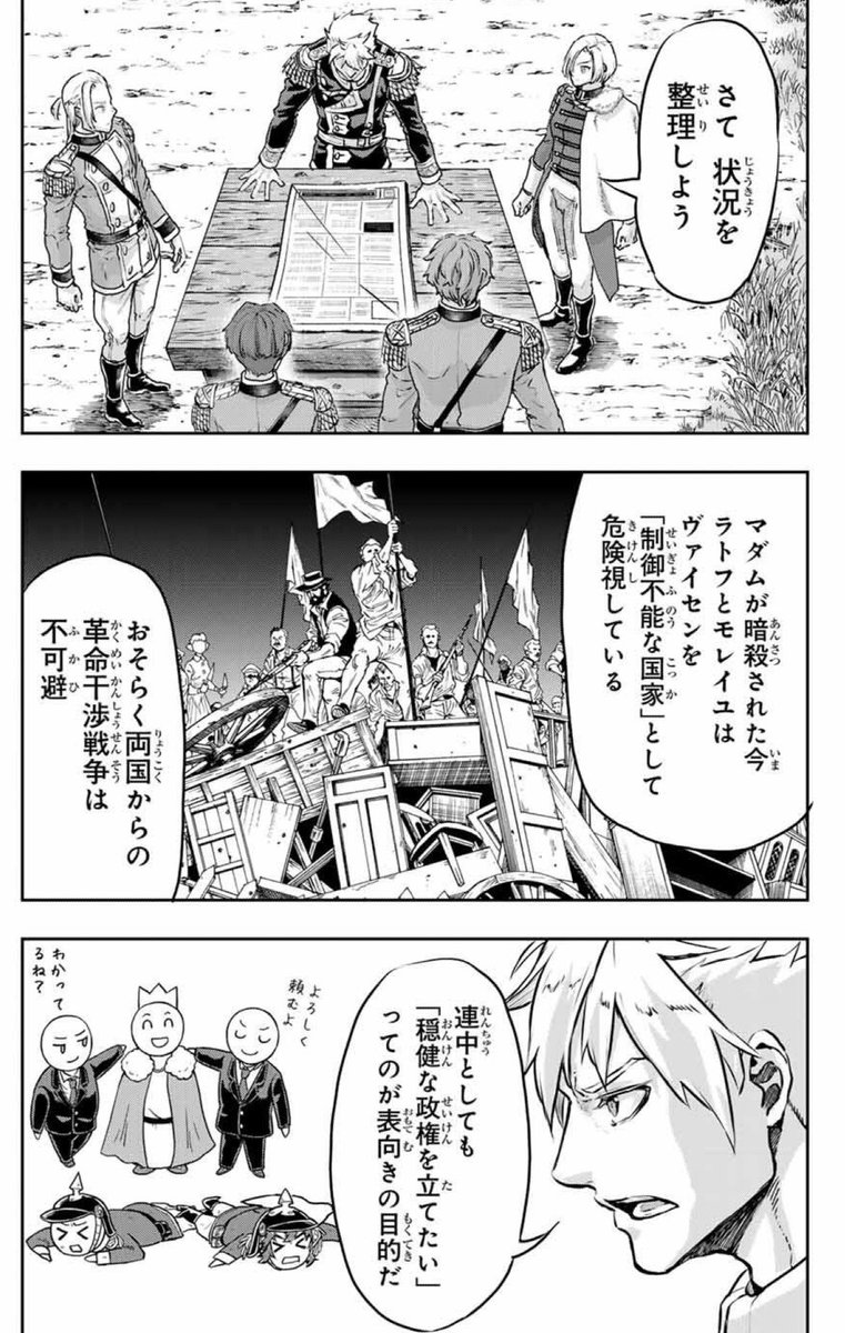mititune_n's tweet photo. 【軍靴のバルツァー20巻あらすじ】
ヤバ政権を倒すために周辺国が参戦表明🚩
弱った獲物にハイエナが集まってきたので、それはそれで焦る主人公達
「賠償を取りっぱぐれるとまずい💦」 https://t.co/Qzs8qSJOrP