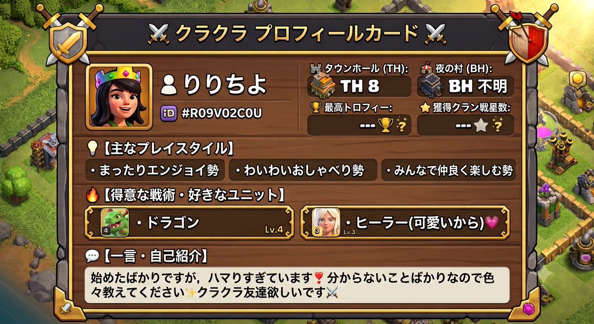 lilix1ba's tweet photo. よろしくお願いします❤️‍🔥

#クラクラ
#クラクラ初心者 https://t.co/G1AXm8iJ7r